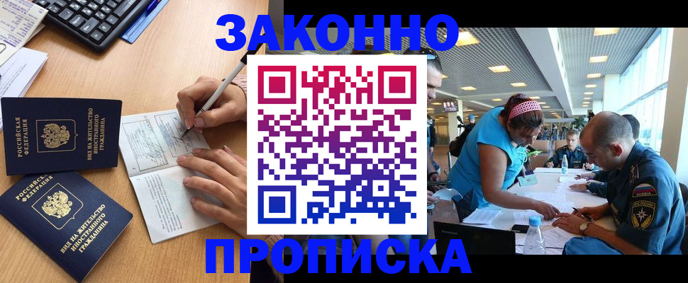 купить прописку в Кукморе