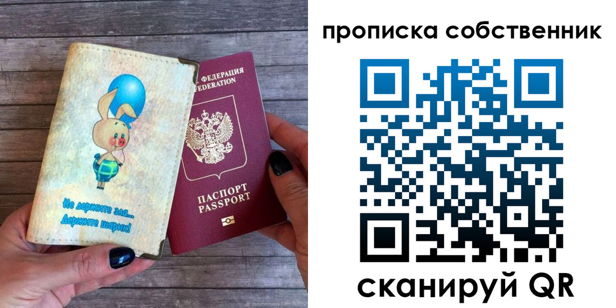 прописка ребенка в Кукморе