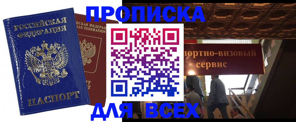 временная регистрация 2025 в Кукморе
