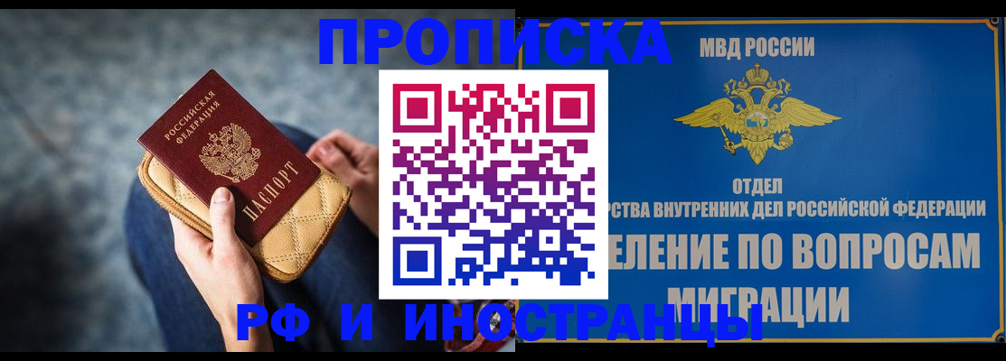 купить прописку в Кукморе
