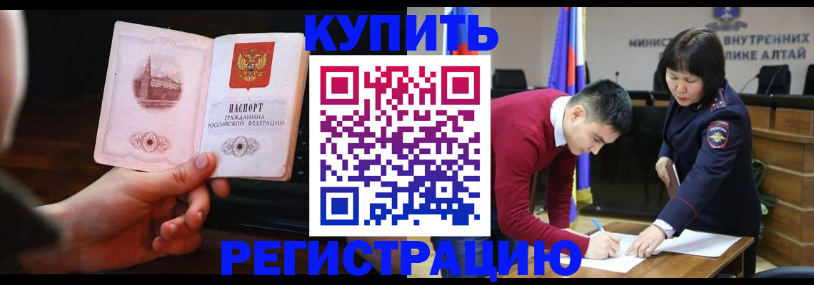 прописка иностранных граждан в Кукморе