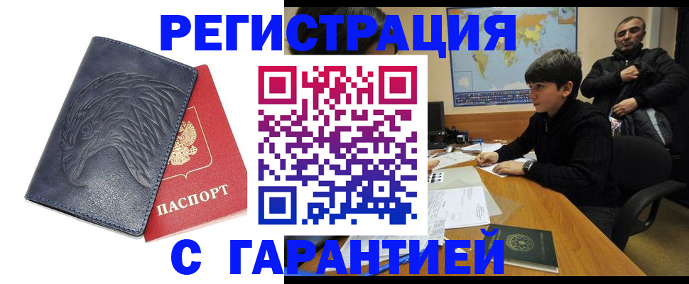 прописка от собственника в Кукморе