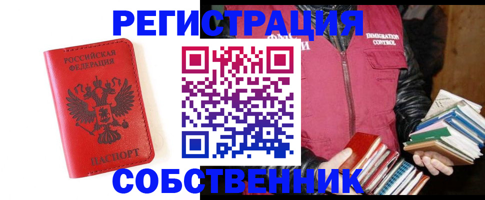 временная регистрация в квартире в Кукморе