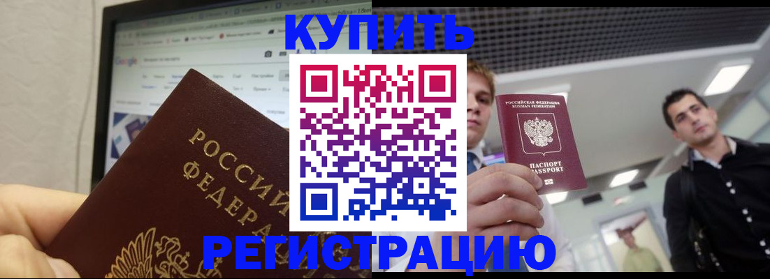 временная регистрация 2025 в Кукморе